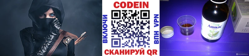Codein Purple Drank  Саянск 