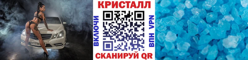 Метамфетамин Methamphetamine  купить наркотик  omg ссылки  Саянск 
